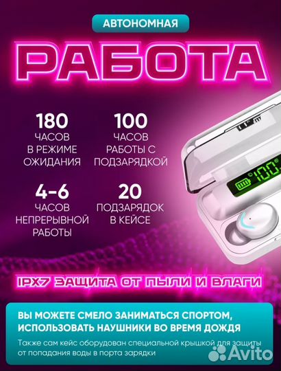 Беспроводные наушники TWS BTH-F9-5