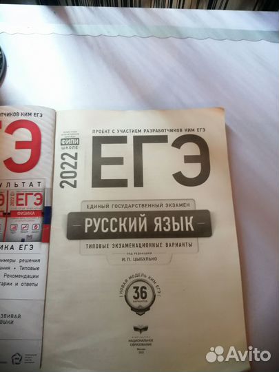 Егэ Демидова 2022 36 вариантов Русский язык