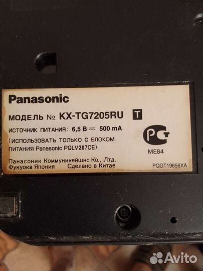 Panasonic
