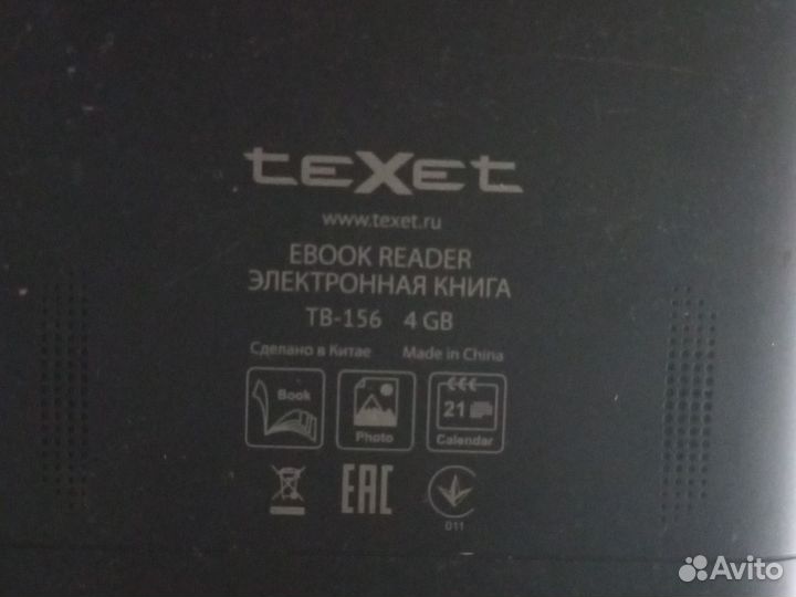 Электронная книга texet TB-156