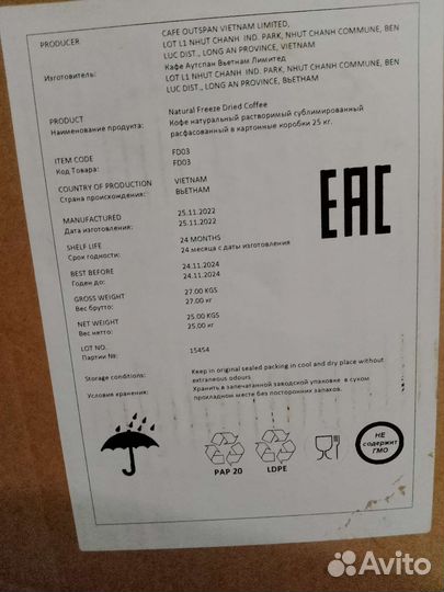 Кофе растворимый сублимированный