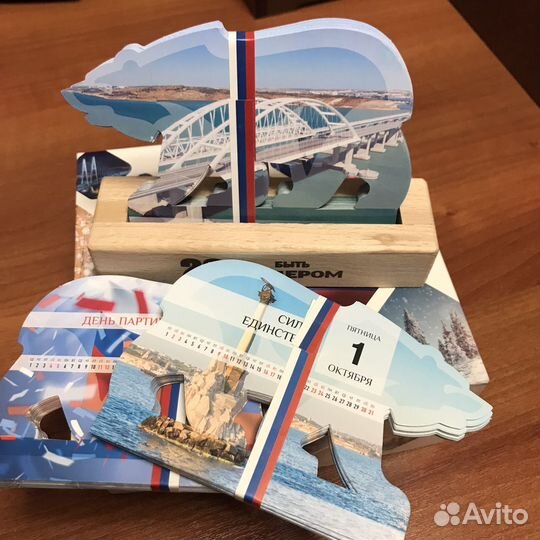 Календарь сувенирный Единая Россия 20 лет