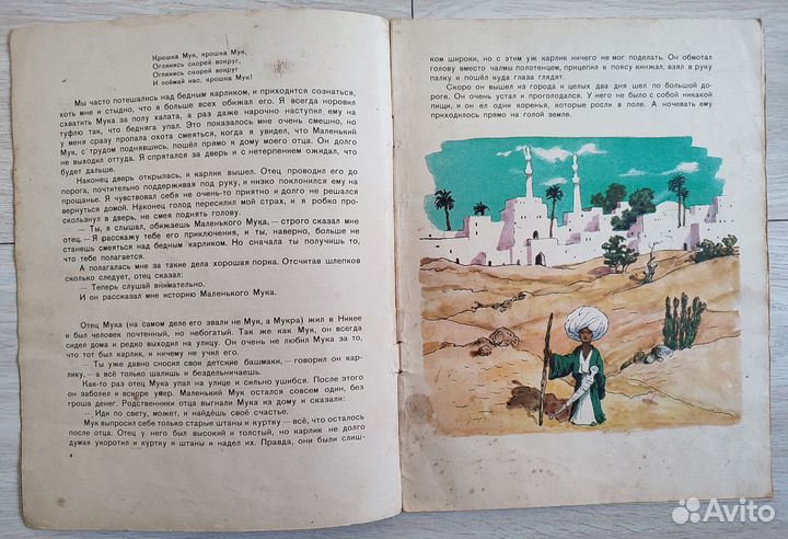 Книги книжки детские для детей тонкие сказки СССР