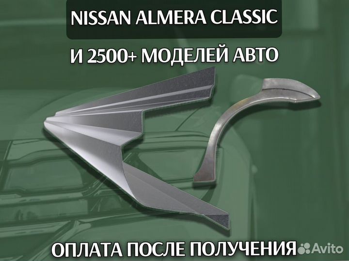 Пороги Geely CK (Otaka) с гарантией