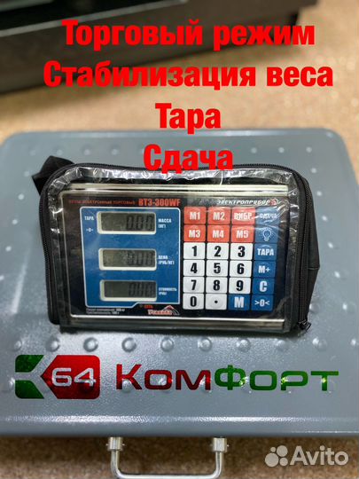 Весы