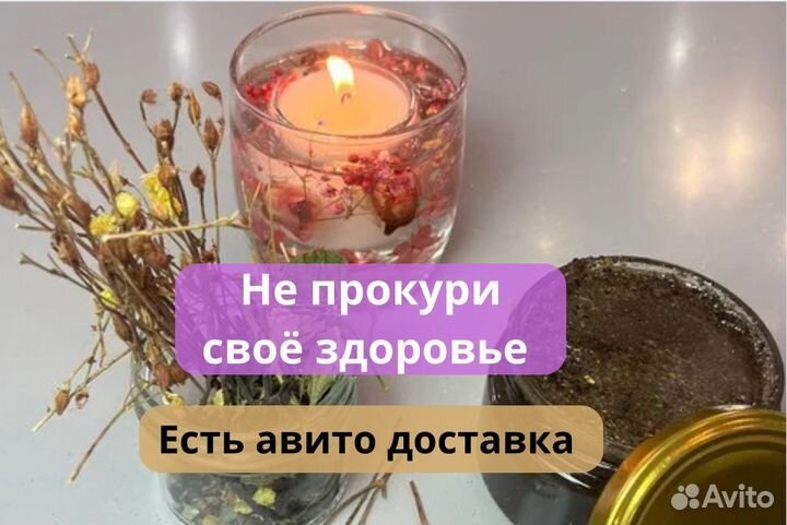 Варенье от курения