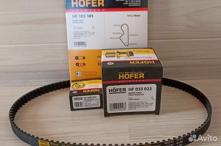 Комплект грм ваз 2108-21099, 2113-2115 с помпой