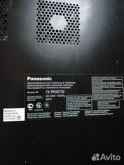 Телевизор плазма