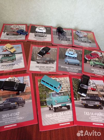 Коллекция Автолегенды СССР DeAgostini модели машин