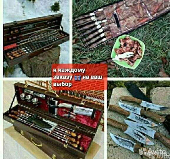 Подарочный набор шампуров