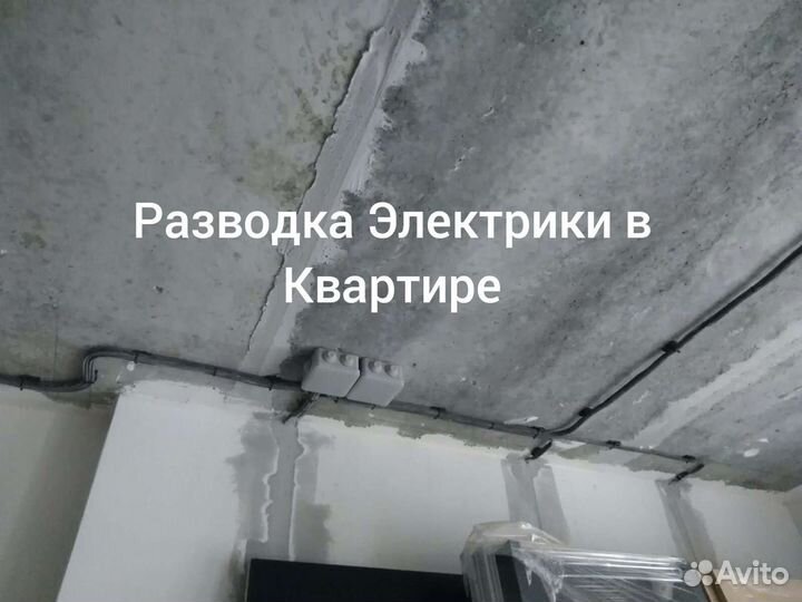 Электрик, Услуги электрика, Электромонтаж