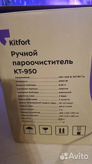 Пароочиститель kitfort kt 950