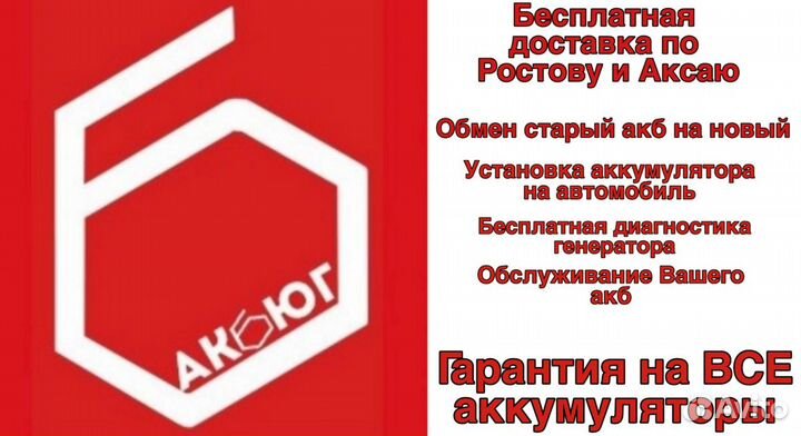 Аккумулятор автомобильный обратная полярность