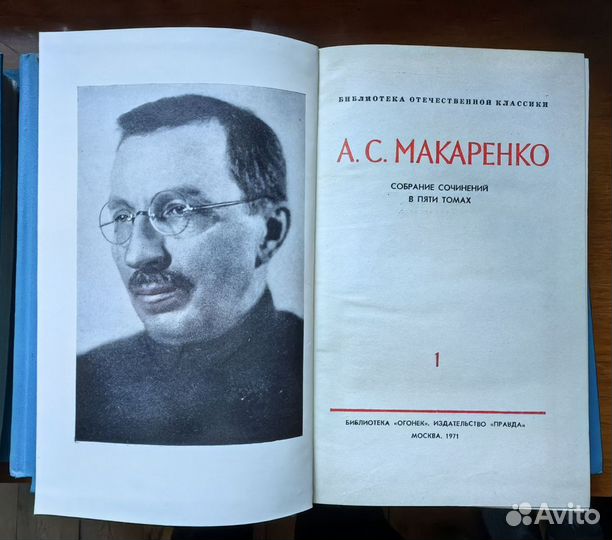 Макаренко А.С. Собрание сочинений в 5 томах