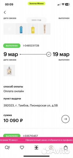 Escentric molecules m+ molecule 01 + patchouli