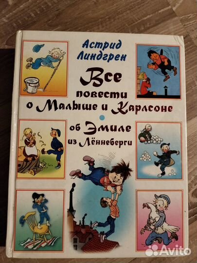 Чиполлино и другие детские книги