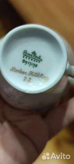 Сливочник розенталь плюс