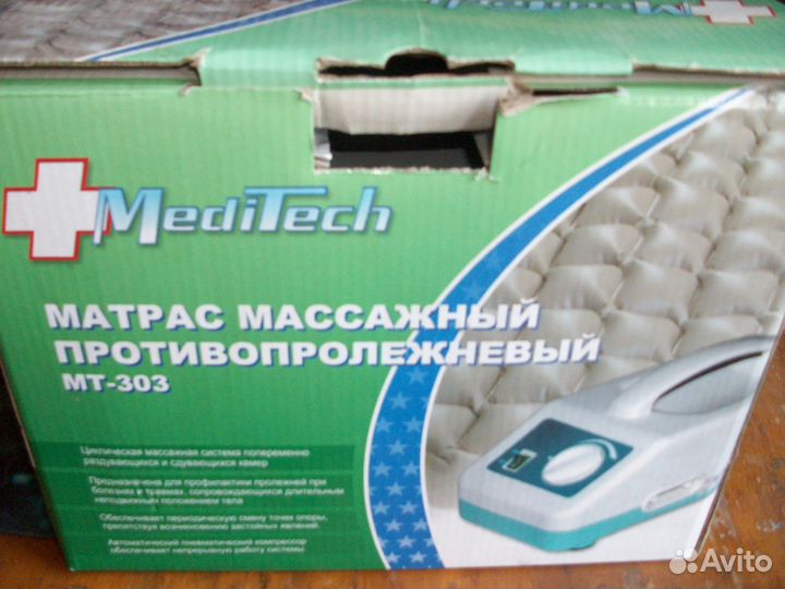 Противопролежневый матрас