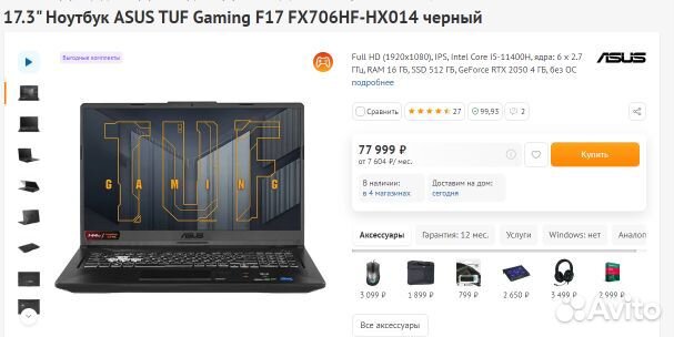 Игровой ноутбук asus TUF Gaming F17 FX706HF
