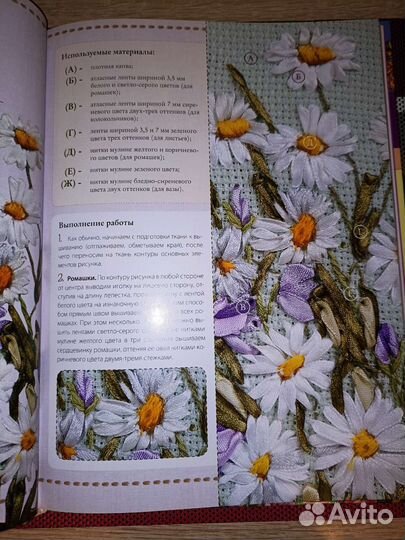 Книги по рукоделию