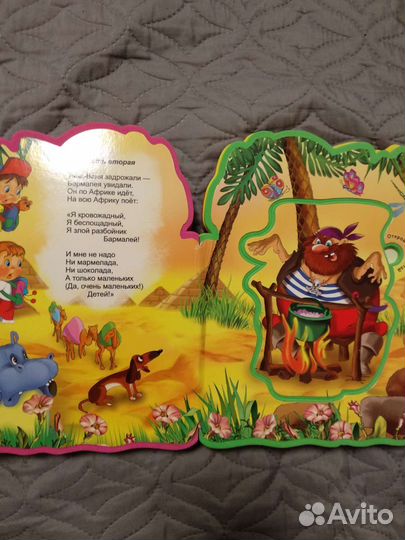 Книжка с пазлами Бармалей