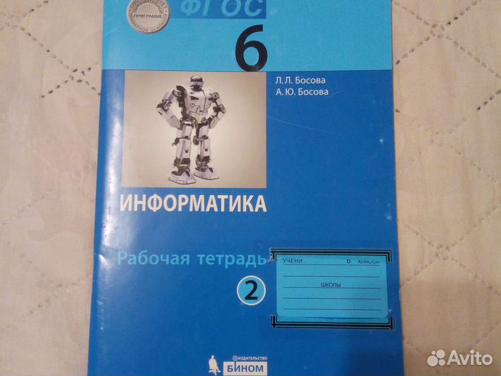 Дидактические материалы, математика 6 кл, информат