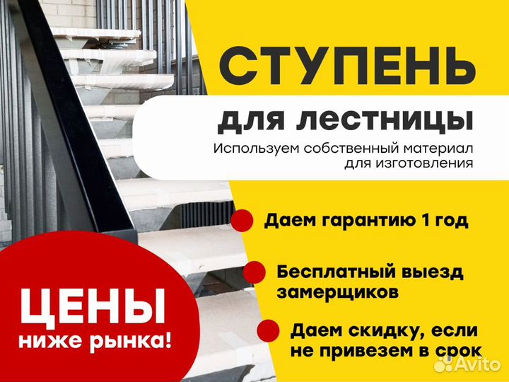 Ступени