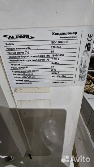 Сплит система бу