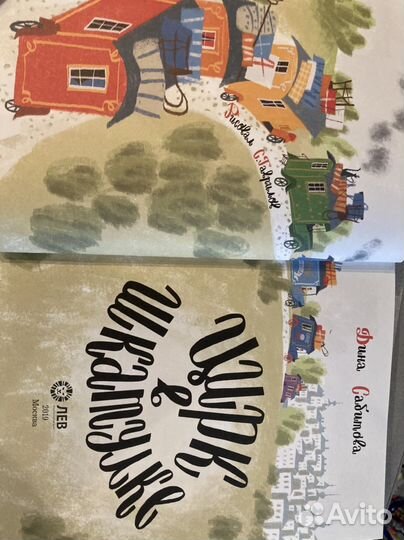 Дина Сабитова Цирк в шкатулке