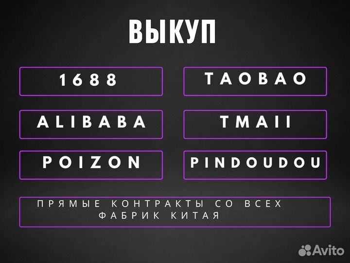 Доставка товара из Китая