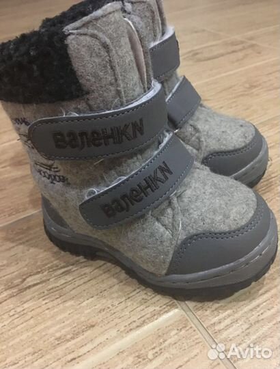 Валенки