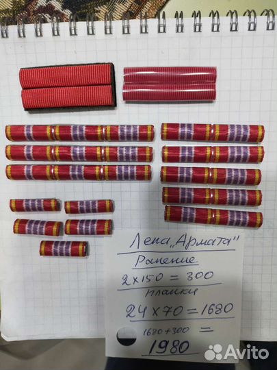 Изготовление орденских планок и колодок жетонов