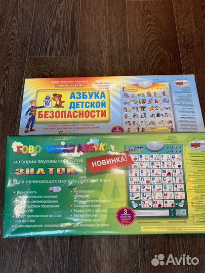Звуковые плакаты Знаток б/у