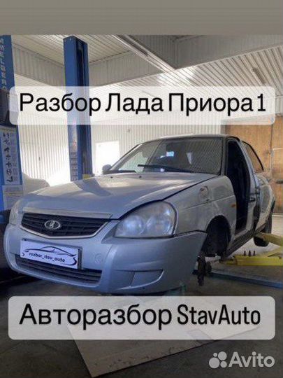 Разбор Лада Приора
