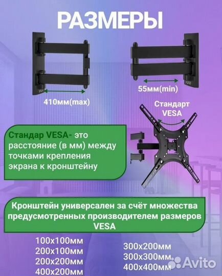 Кронштейн для телевизоров 24-43 дюйма