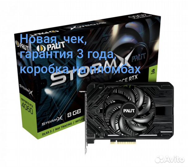 RTX 4060 Новая Чек Гарантия