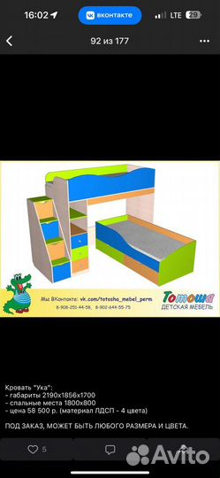 Деткая мебель Тотоша