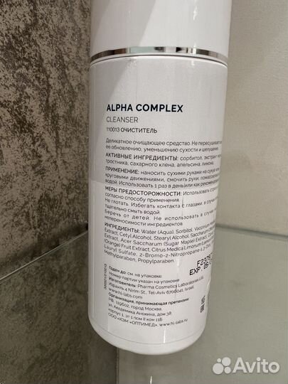 Holy land Alfa complex очиститель