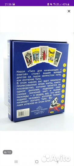 Карты taro новые
