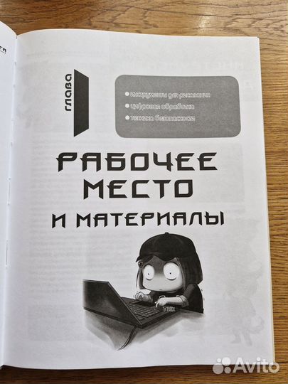 Манга книга учимся рисовать японские комиксы