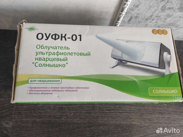 Облучатель ультрафиолетовый кварцевый Солнышко