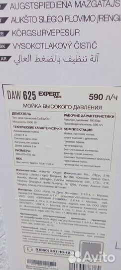 Мойка высокого давления daewoo DAW 625