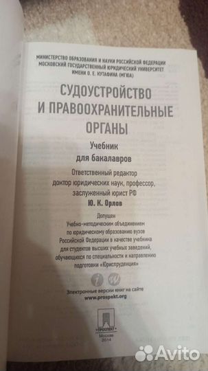 Учебник для института