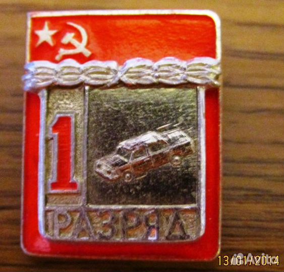 Значки досааф СССР
