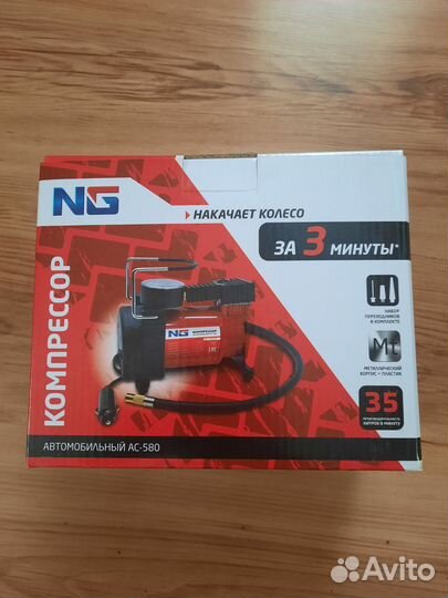 Компрессор автомобильный ас-580 новый