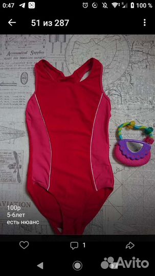 Плавки 1-2г, 3-4г, 4-5лет купальники 1-2г