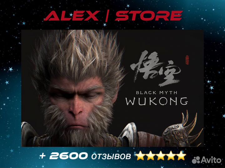 Black myth wukong ps5