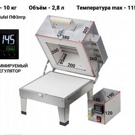 Купить печь для фьюзинга ПМВЗ-2200 от производителя