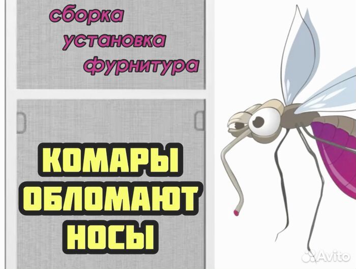 Москитная сетка на балкон