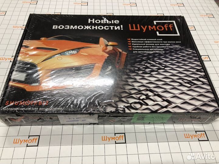 Упаковка вибропласта Шумофф Joker 2 мм